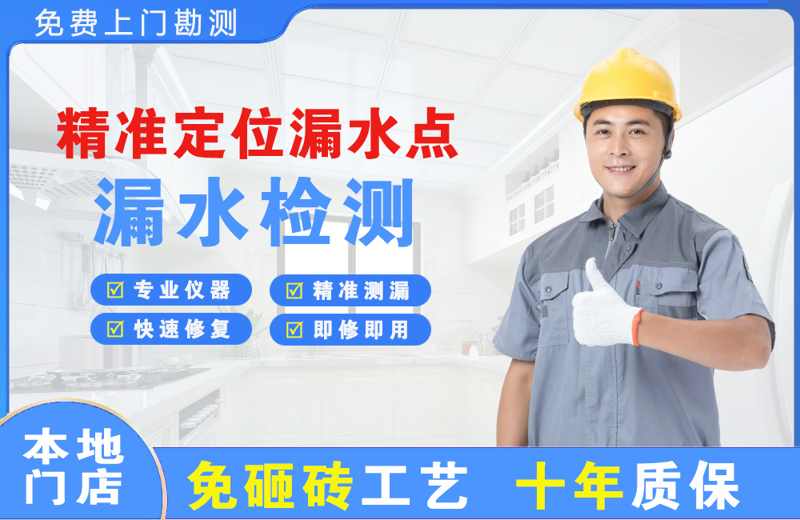 西畴精准测漏点